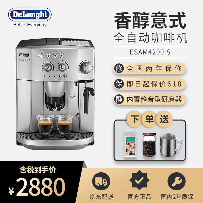 德龙（Delonghi） 全自动咖啡机 家用 办公室 美式/意式浓缩咖啡 奶泡机 豆粉两用全国联保 ESAM4200.S(送德龙好礼)