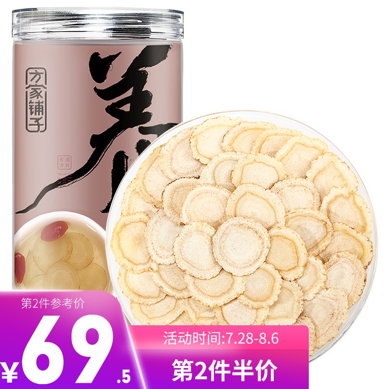 方家铺子西洋参价格趋势及评测