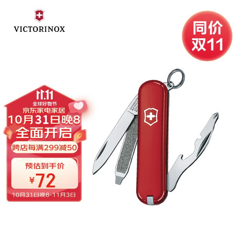 维氏瑞士军刀司号员9项功能水果刀多功能刀折叠刀红色0.6163-012.6使用感如何?