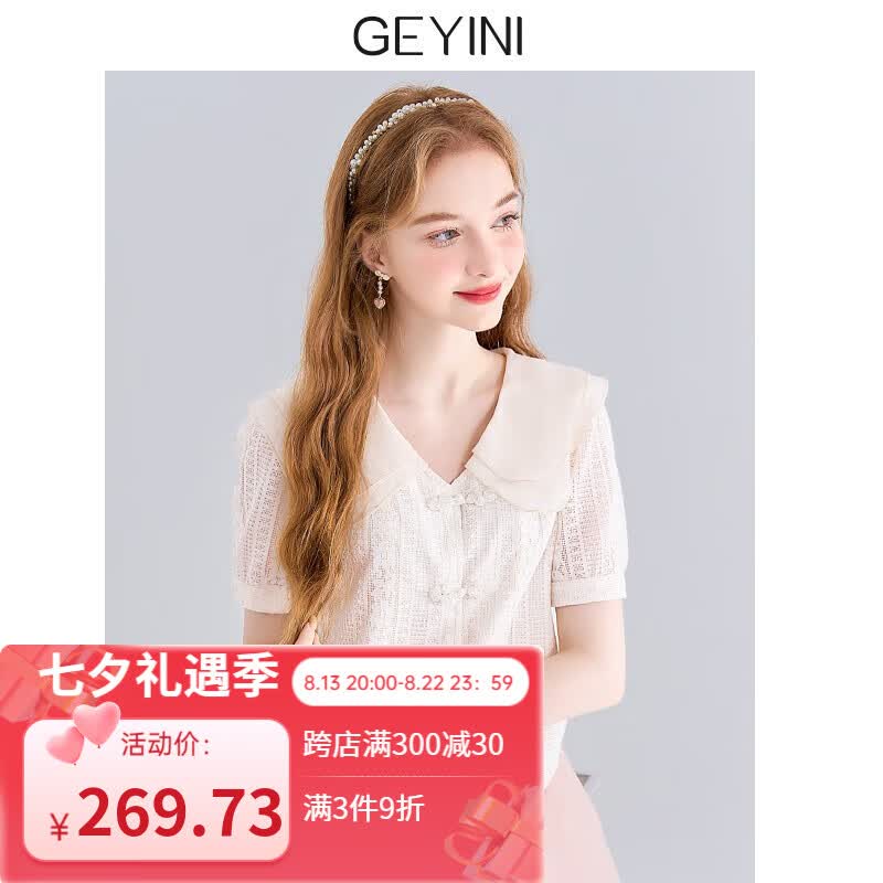 歌依妮娃娃领短袖蕾丝衫雪纺衬衣女2023新款夏小衫高端别致漂亮短款上衣 杏色 M高性价比高么？