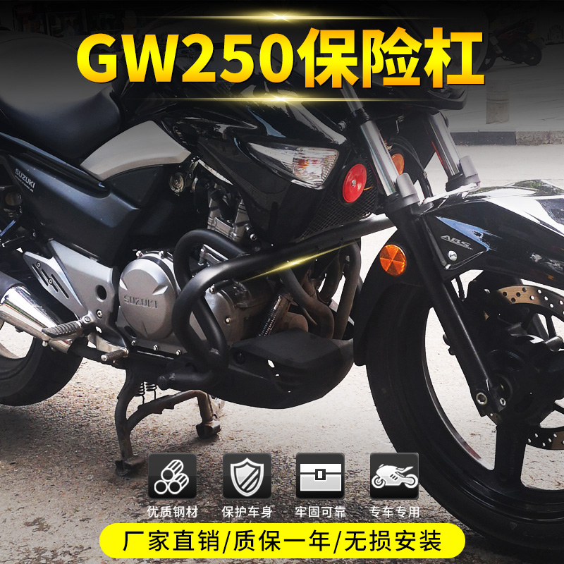 铃木gw250最新款改装,2021铃木gw250最新款 铃木gw250保险杠国四gw250-a保险杠防摔杠竞技杠gw250护杠摩托车改装