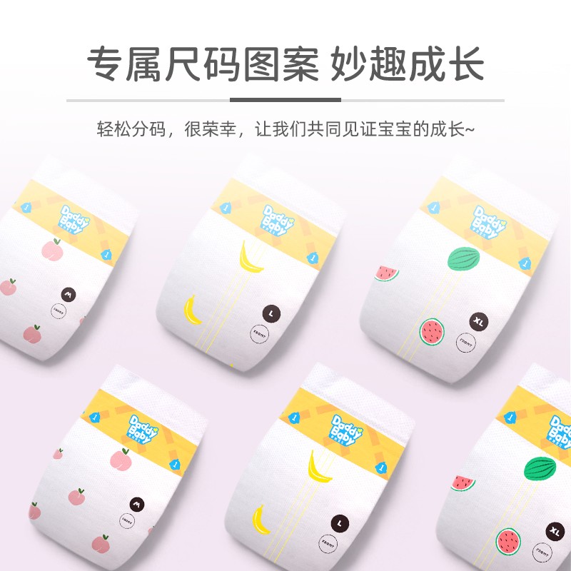 爹地宝贝 水果POPO纸尿裤 果萃弱酸呵护宝宝 XL74片