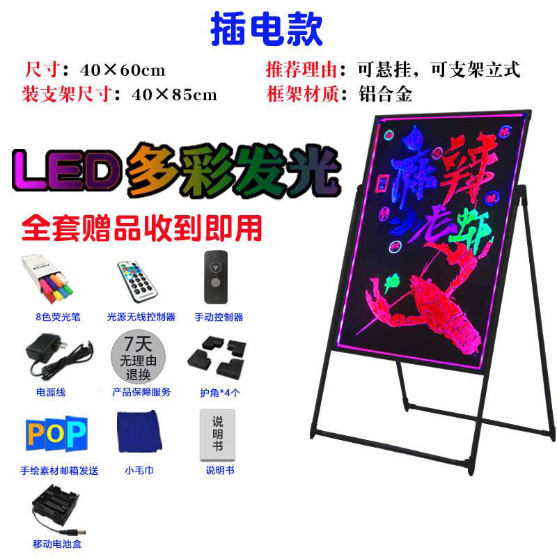 【精选品质】led展示电子荧光板广告板发光黑板广告牌发光字手写板