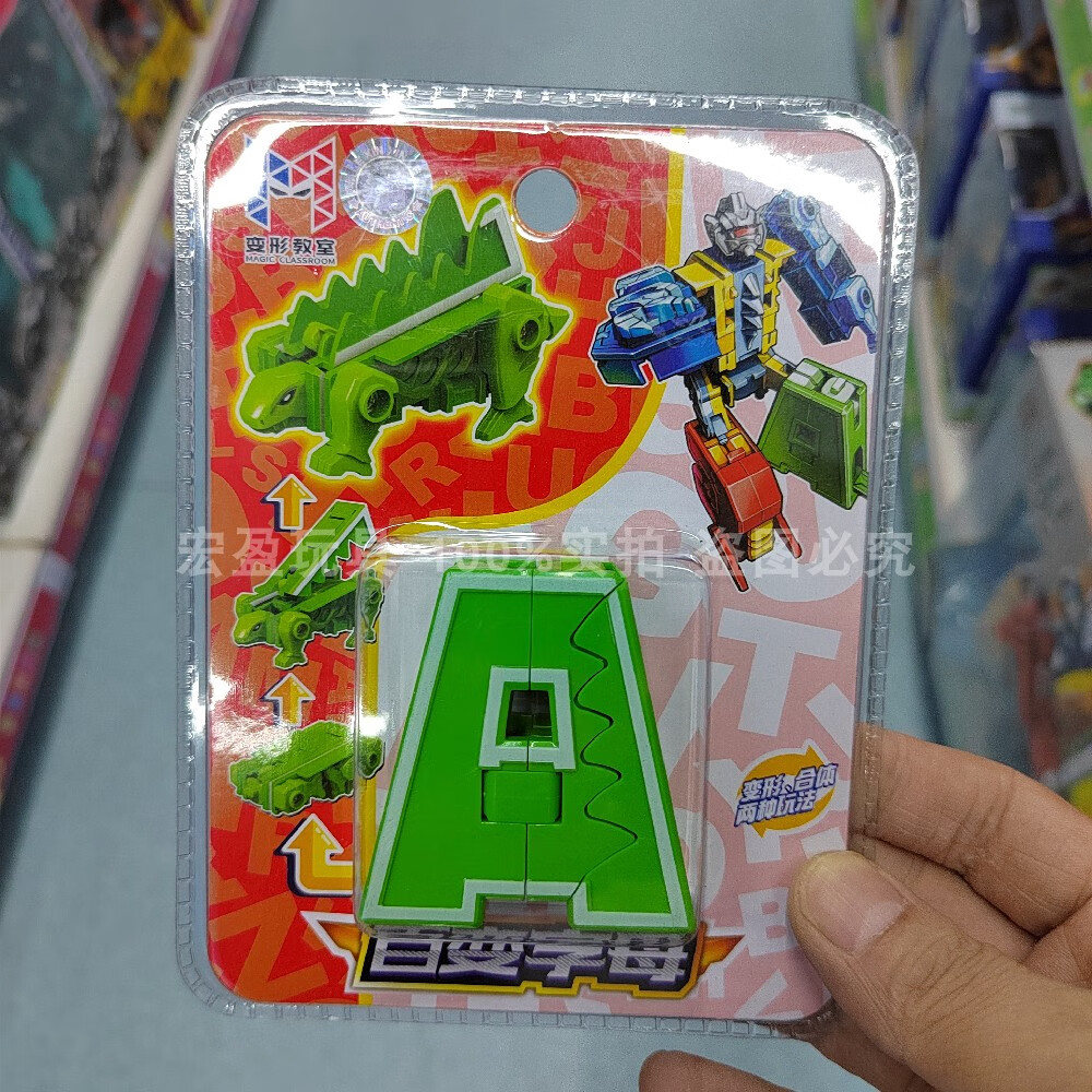 字母变形玩具单个数字合体机器人金刚男孩儿童百变战士英文机甲 字母a