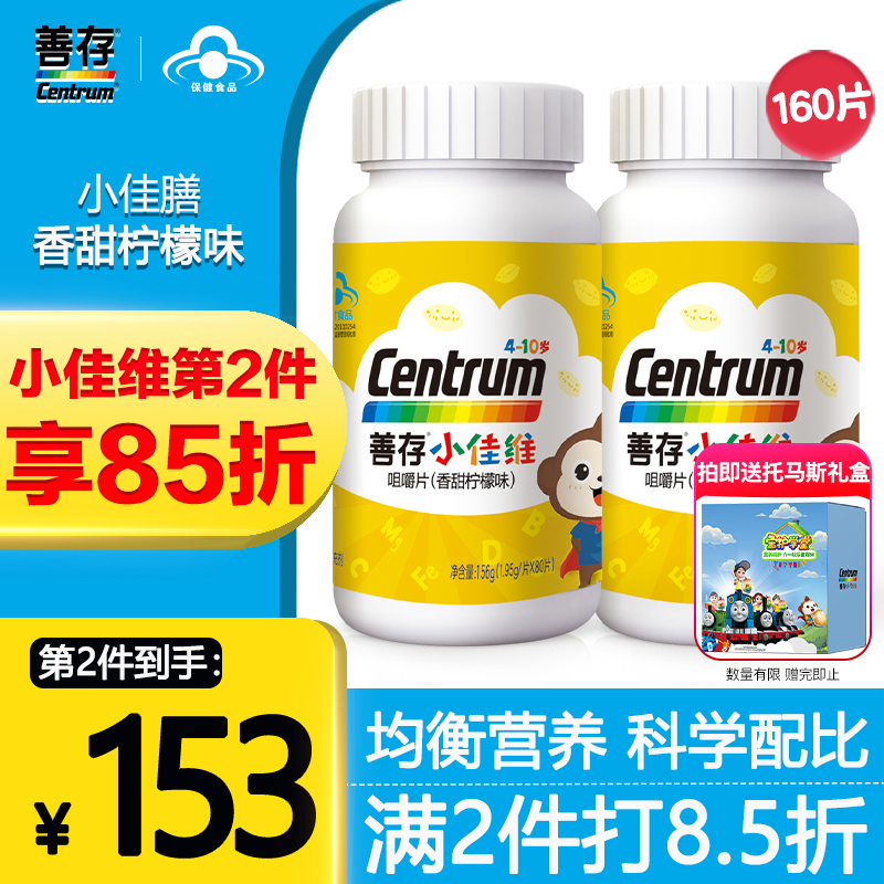 【善存】高品质营养补充剂推荐及价格走势分析