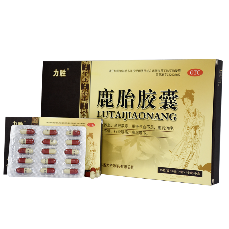 力胜鹿胎胶囊补气月经不调内分泌失月经量少子宫卵巢保养早衰延缓衰老