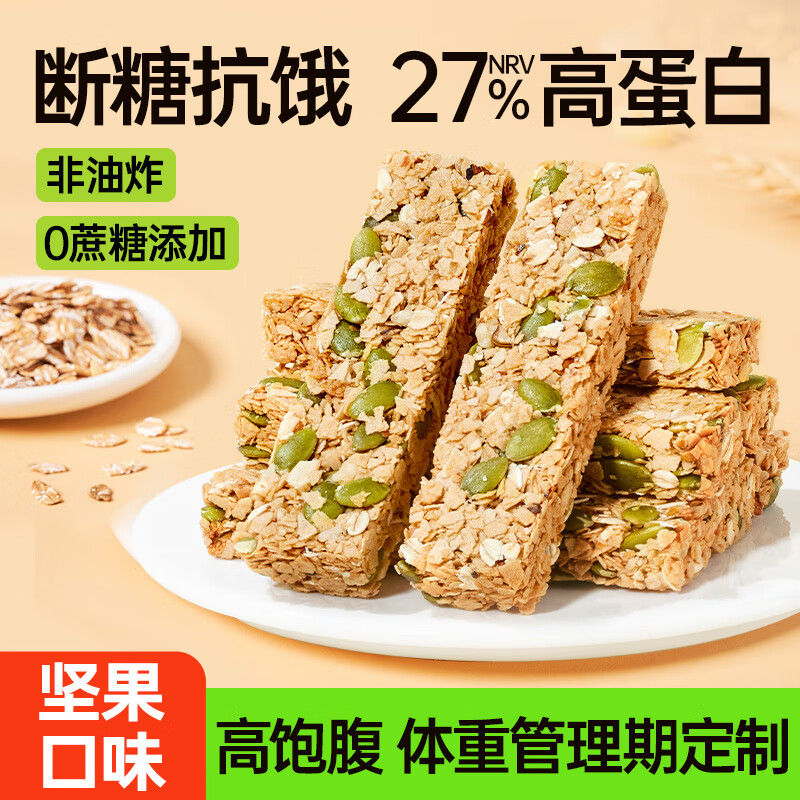 碧翠园蛋白棒能量棒代餐燕麦棒坚果味25支*20g谷物棒饱腹零食