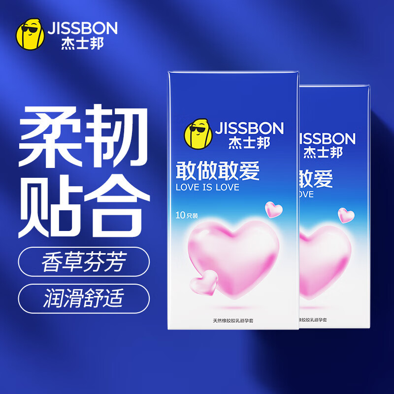 杰士邦 避孕套超薄 安全套敢做敢爱10只 男用女用套套 计生成人用品 【韧薄润滑】敢做敢爱10只