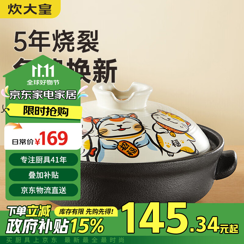 炊大皇日式砂锅煲  1.5L陶瓷煲 耐热 煲汤熬药煮粥焖饭 养生汤锅大肚煲