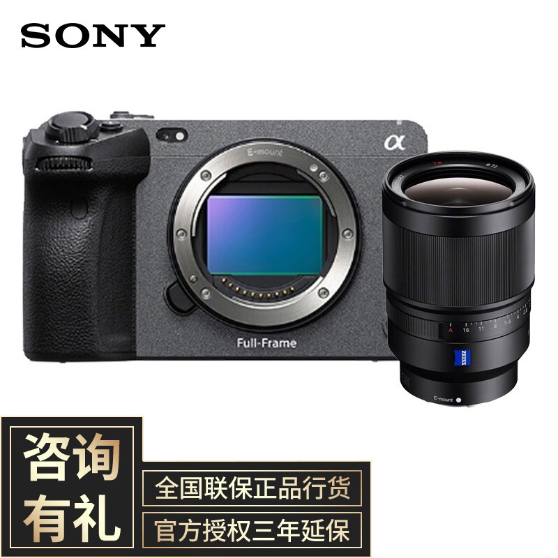 【现货】索尼FX3 全画幅电影摄影摄像机 FE 35mm F1.4 ZA 高端套餐一 天硕128G CFe卡