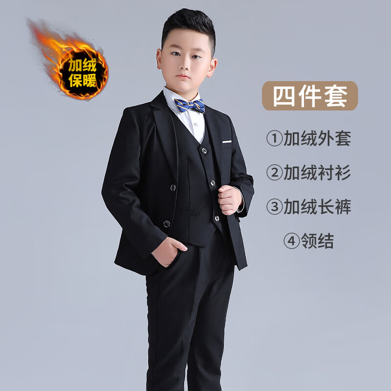 蘿卜唄唄兒童西裝胖童花童禮服胖孩男童表演服小主持人服裝西服演出服正裝 加絨黑色襯衫四件套 160碼建議體重100-115斤