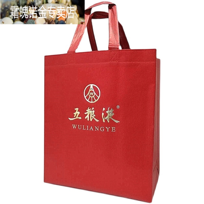 五粮液手提袋子茅台礼品袋  国窖剑南春名酒手提袋 八