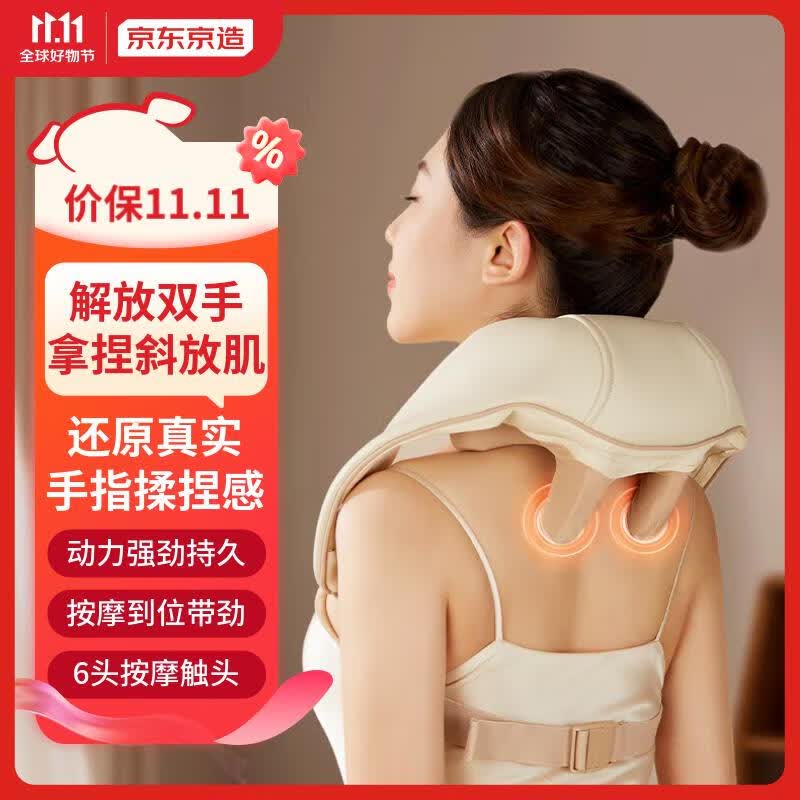 京东京造 颈椎按摩器 按摩披肩 肩颈按摩器斜方肌腿腰部按摩器肩膀颈椎按摩仪 男生生日礼物女怎么看?