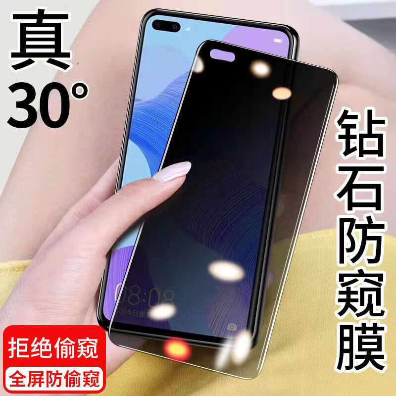 欣迪斯真我Realme x50钢化膜RMX2051手机贴膜全屏覆盖蓝光防保护防摔防偷窥偷看防偷窥偷看 升级版全屏防爆【3片装防窥】