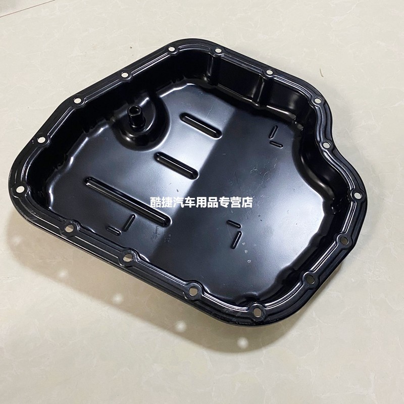 珀帝适用于雷凌卡罗拉威驰fs致炫致享cvt波箱油底壳 传动桥变速油底壳