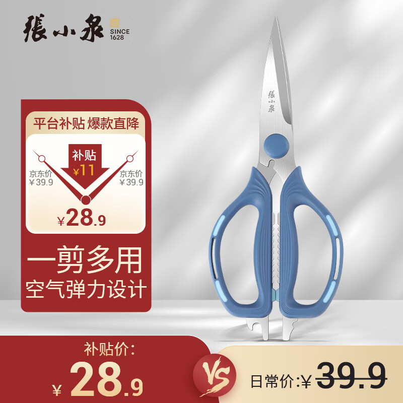 剪刀哪个品牌好，强调推荐这个品牌（剪刀什么牌子便宜又好用）-图片1