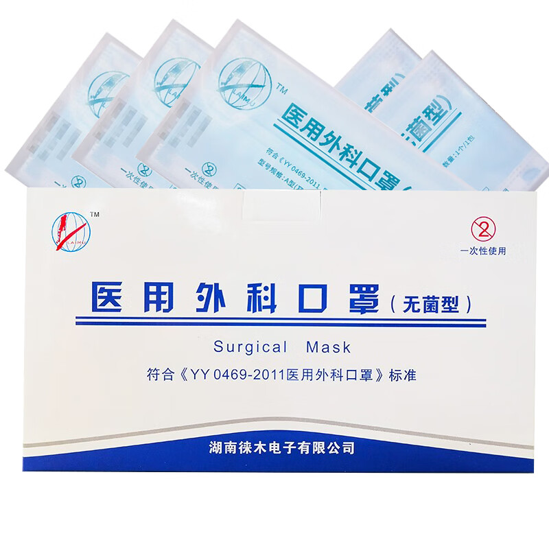 口罩带钢印一次性防尘透气防病菌唾沫飞溅熔喷布zy 徕木口罩35只装