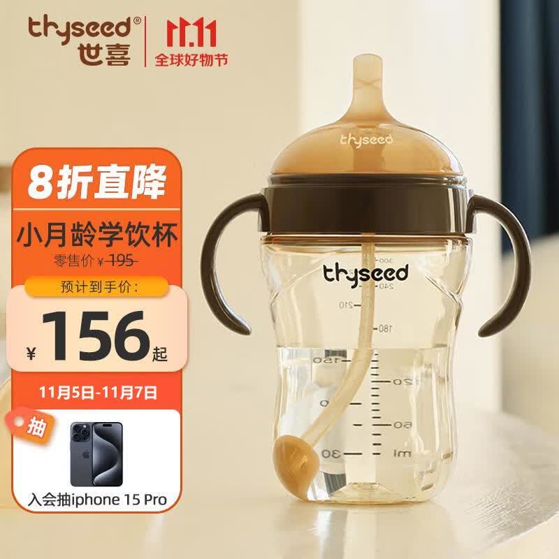 世喜婴儿学饮杯6个月+ 宝宝喝水壶带重力球PPSU瓶牛奶吸管杯夏季300ml怎么看?