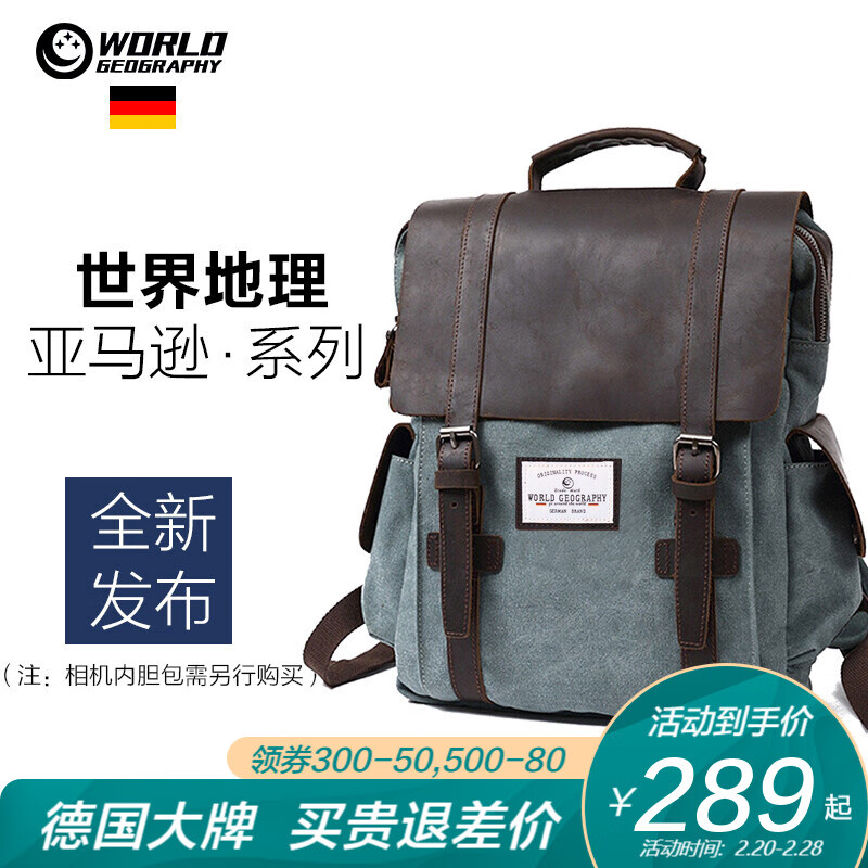 如何查看双肩包的历史价格|双肩包价格走势图