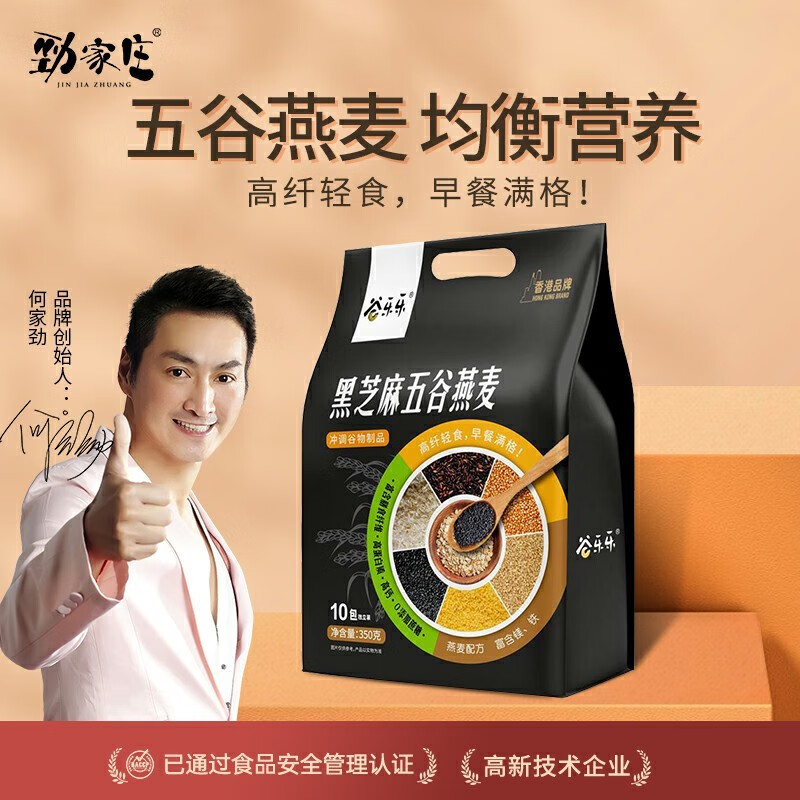 劲家庄谷乐乐五谷燕麦片多种口味黑芝麻粉黑芝麻糊五谷杂粮饱腹食疗 1