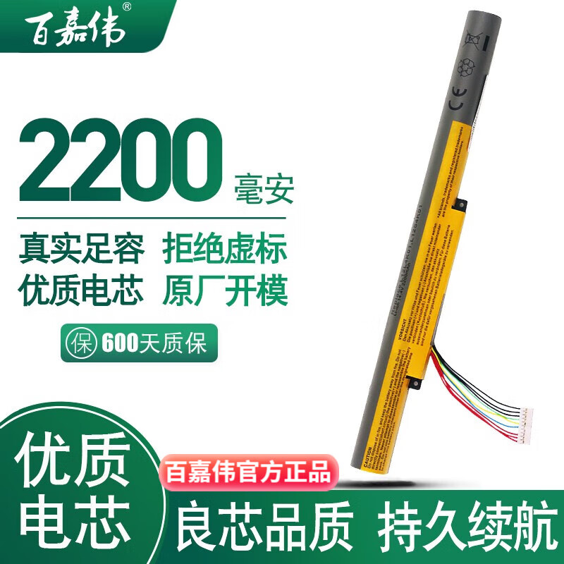 百嘉伟 适用于 联想 ideapad z400 z410电池 z400a z415 笔记本电 14.