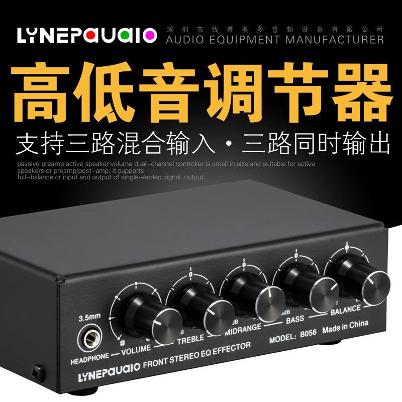 LYNEPAUAIO前置立体声放大器高/中/低音调节音效器支持3混音器USB 5V供电 黑色