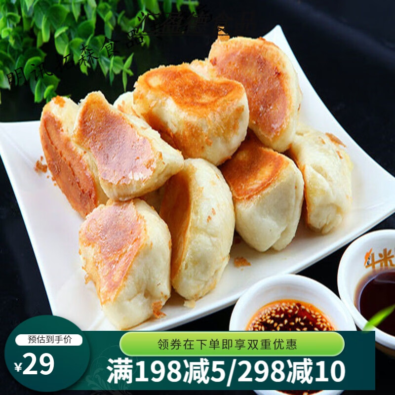 茗仟牛肉水煎包河南方中山煎饺锅贴包子 肉煎包1份