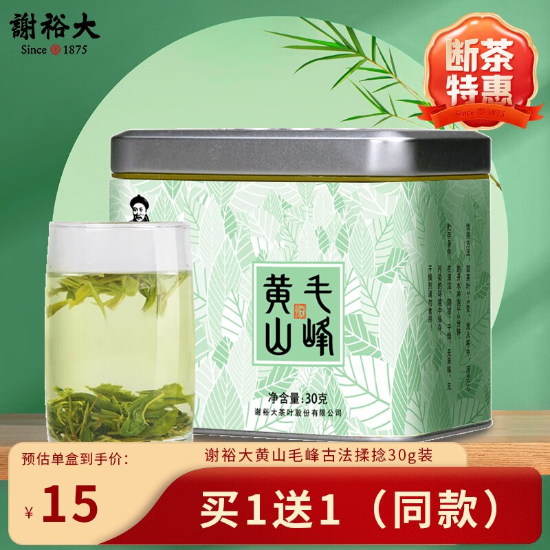 图文爆料谢裕大黄山毛峰茶感觉真的好吗，老司机透漏解密