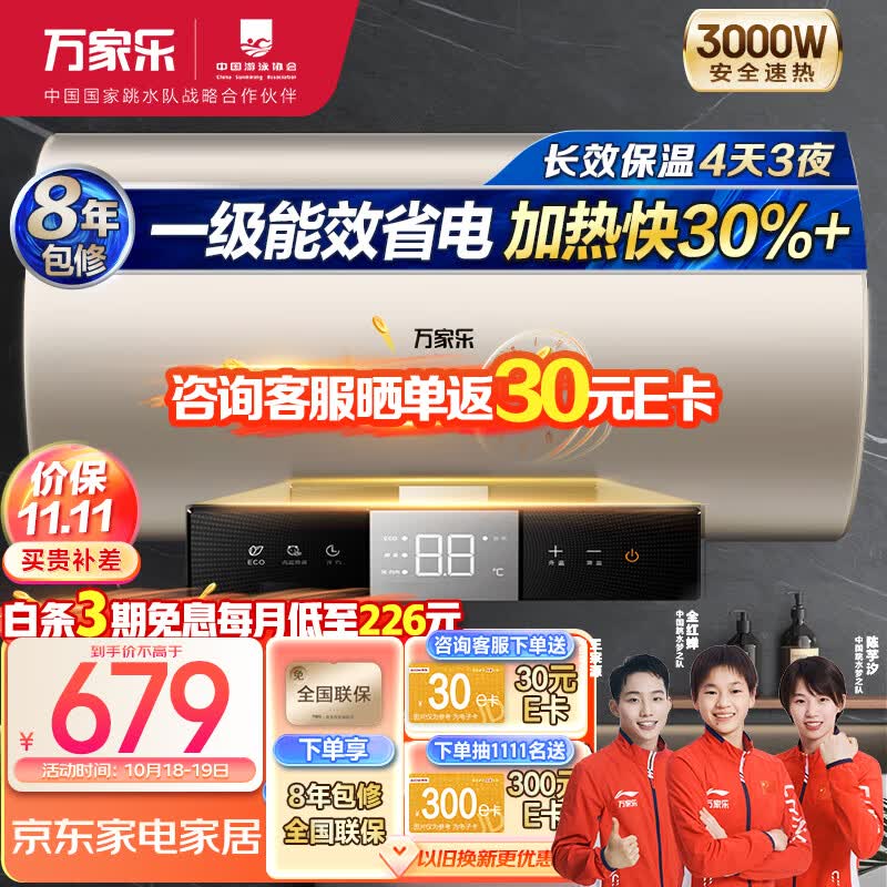 万家乐60升电热水器3000W速热大水量 一级能效 双重防电 高温杀菌 搪瓷内胆 香槟金D60-FY2使用感如何?