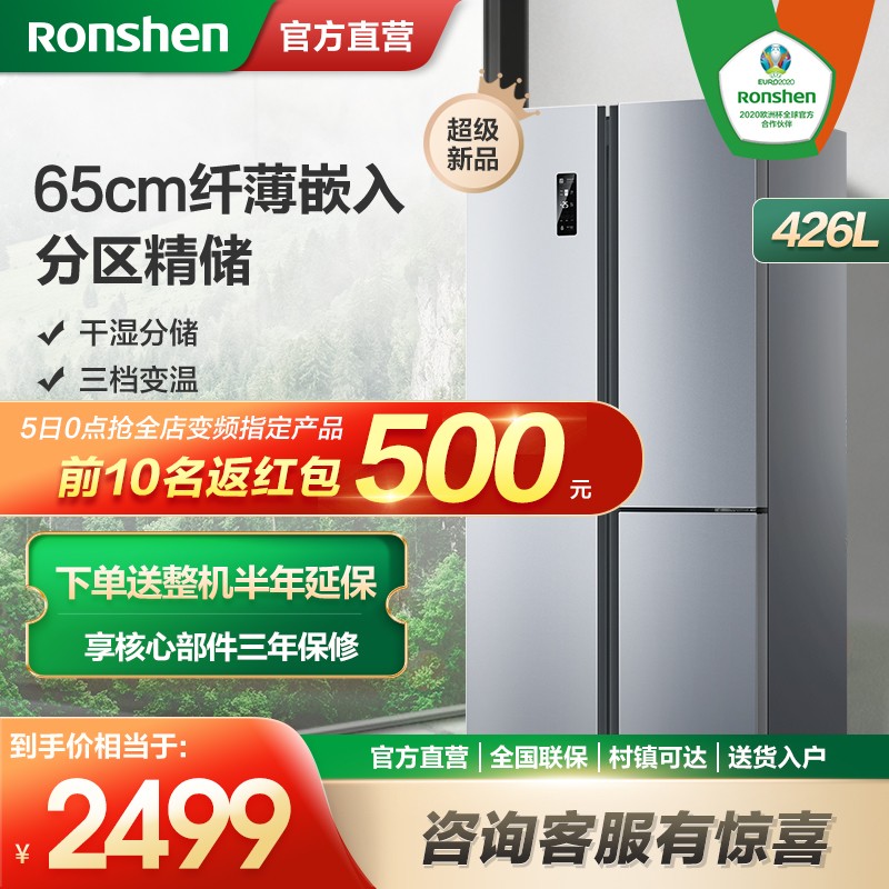 容声（Ronshen）426升四开门十字对开门冰箱变频风冷无霜超薄嵌入式BCD-426WD12FP