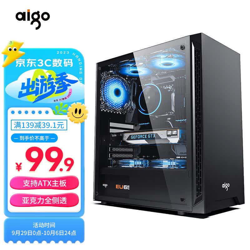 爱国者（aigo）A15 黑色 台式电脑主机箱  支持ATX主板/USB3.0/左侧透/240冷排/宽体机箱属于什么档次？
