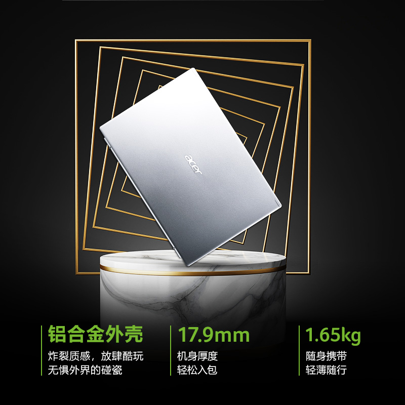 宏碁Acer新蜂鸟Fun15.6英寸轻薄本充电器有多长？