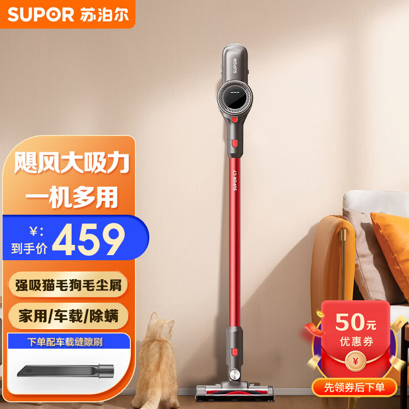 苏泊尔（SUPOR）手持吸尘器家用轻量机身无线大吸力车载家庭适用一键倒尘VCS67A-C7 灰+红