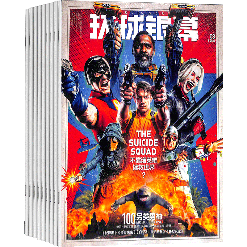 影视动漫历史价格查询App及杂志铺的商品推荐