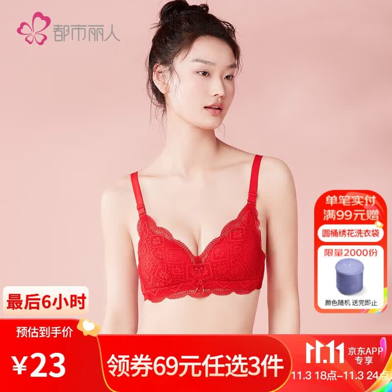 都市丽人内衣女 无钢圈中厚三角杯文胸女士内衣文胸LB06B1 大红 34/75A怎么样,好用不?
