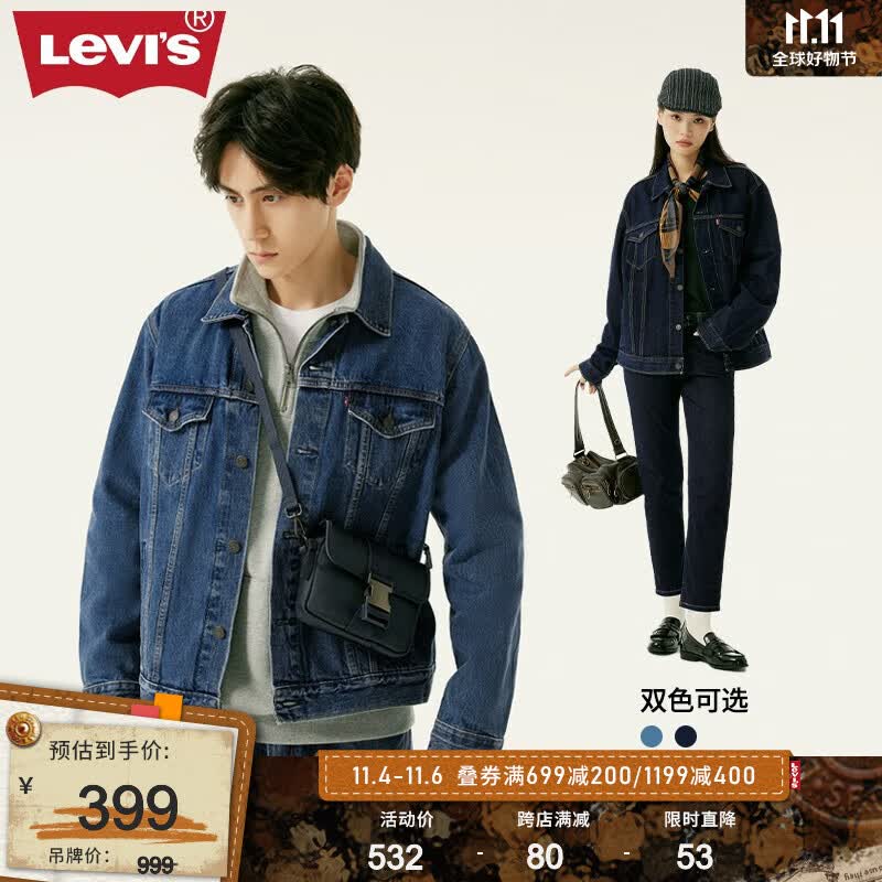 Levi's李维斯2023秋季情侣同款牛仔夹克休闲外套经典复古潮流时尚百搭 清爽中蓝色 XL使用感如何?