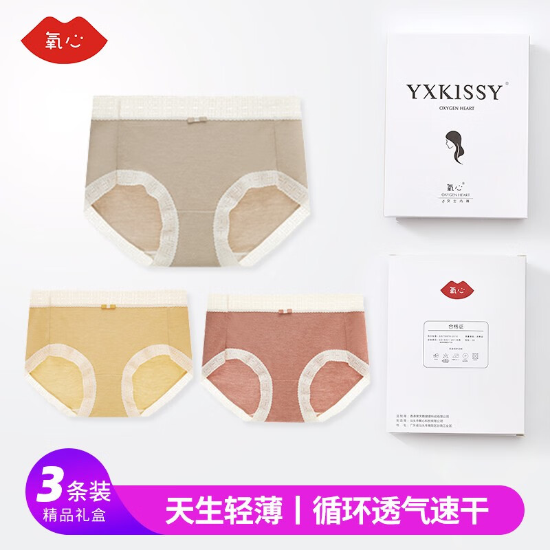 女式内裤报价走势|女式内裤价格走势