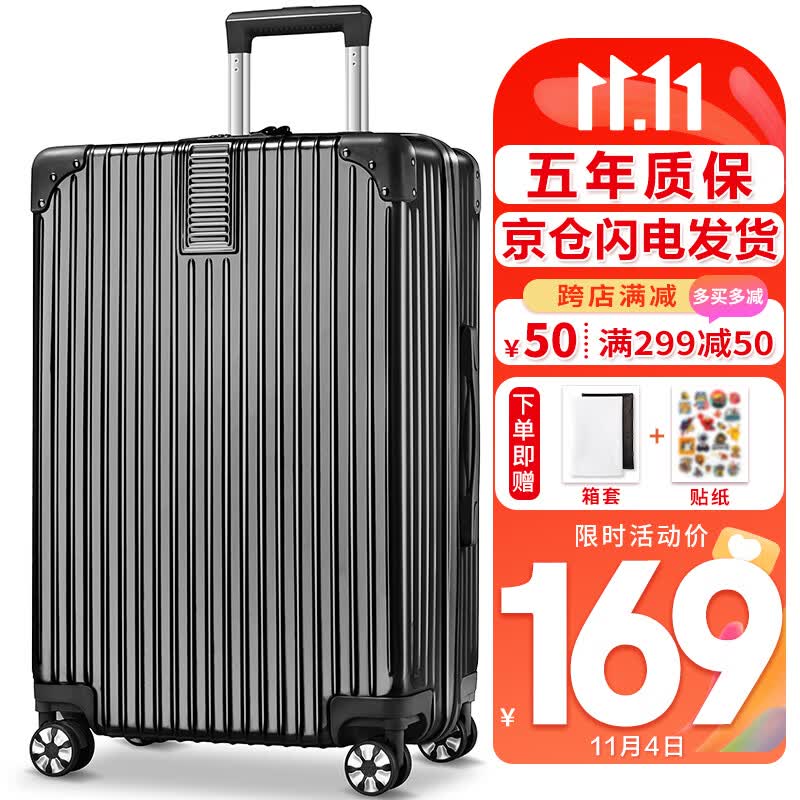 梵地亚行李箱男26英寸大容量万向轮拉杆箱旅行箱大尺寸密码箱女皮箱子黑高性价比高么？