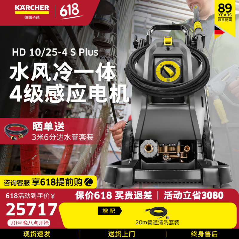 卡赫(karcher)德国商用洗车机管道高压清洗机380v水冷感应原装进口hd
