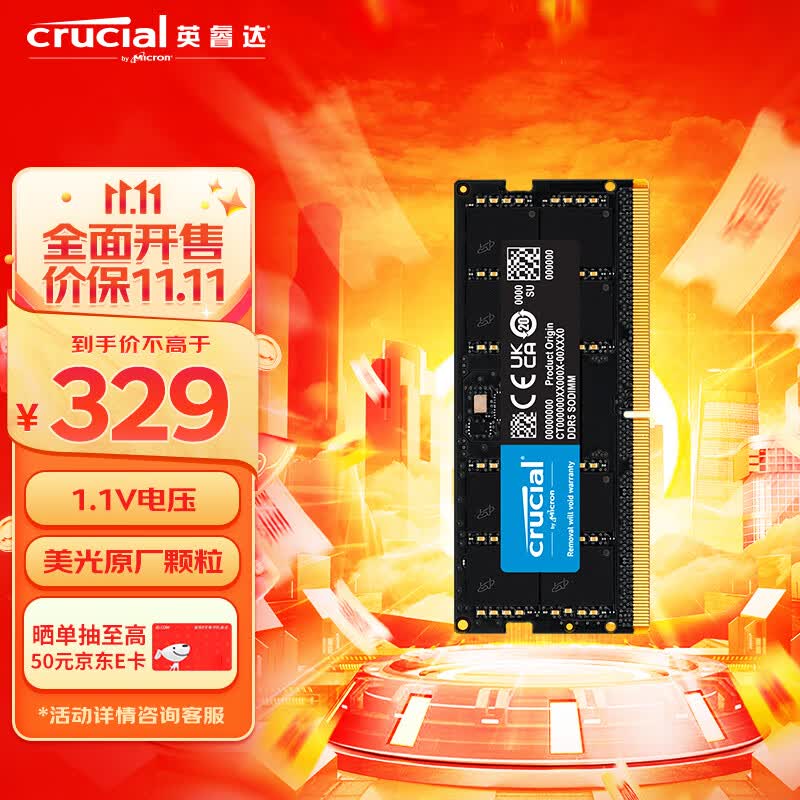 英睿达（Crucial）16GB DDR5 5600频率 笔记本内存条 美光原厂出品使用感如何?