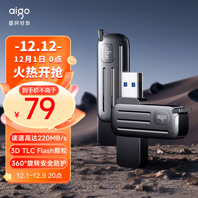 爱国者（aigo）64GB USB3.2 Gen1高速U盘 W338 读速220MB/s高速传输 探寻旅行优盘 行者灰