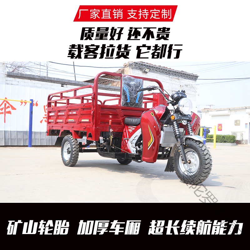 宗申燃油三轮150出厂价,宗申最新款三轮车 宗申三轮摩托车载重王五轮自卸风冷水冷汽油家用燃油三轮车正农用丰穆