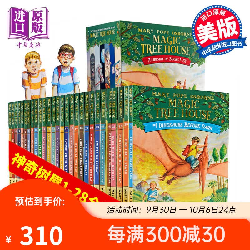 神奇树屋 系列套装 Magic Tree House1-28英文原版 儿童绘本 盒装 共28本属于什么档次？