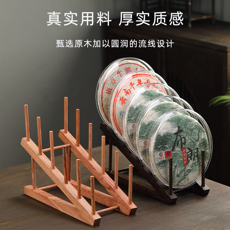 贤丰普洱茶架子茶饼架茶架展示架摆件茶叶托架茶饼托架托实木杯架 步步高三饼架-花梨木+透明茶盒*3