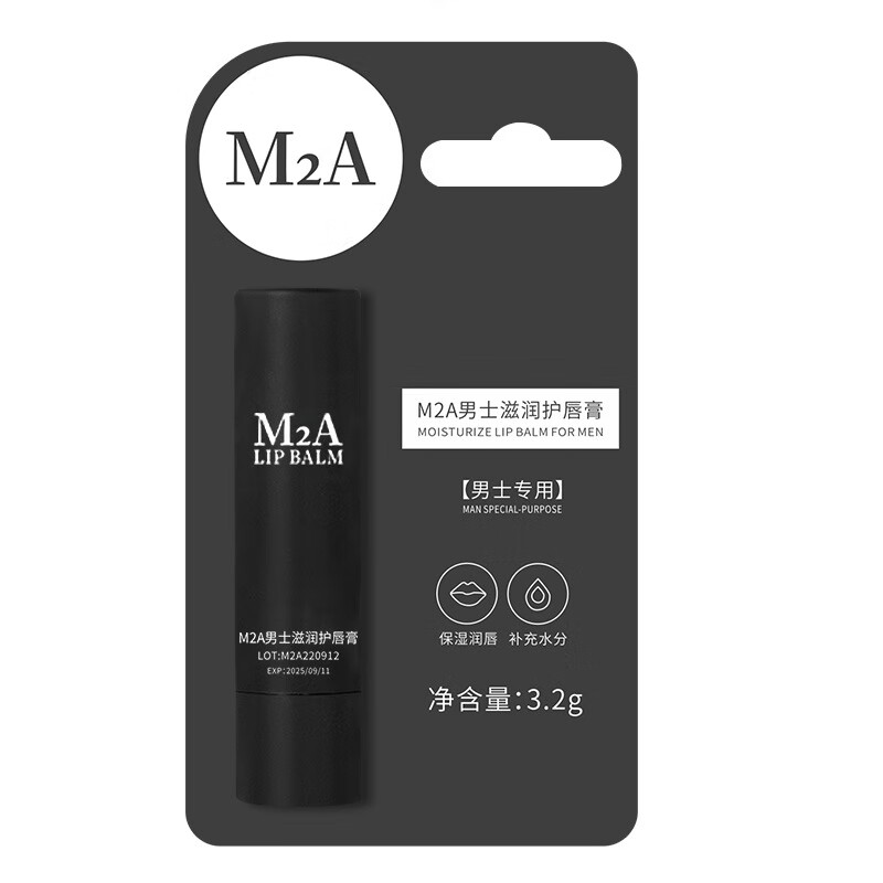 VOLIKO美式小蓝瓶罐装女保湿滋润补水润唇膏改善干裂脱皮温和修护男女用 3.2g（小黑管唇膏 一支装