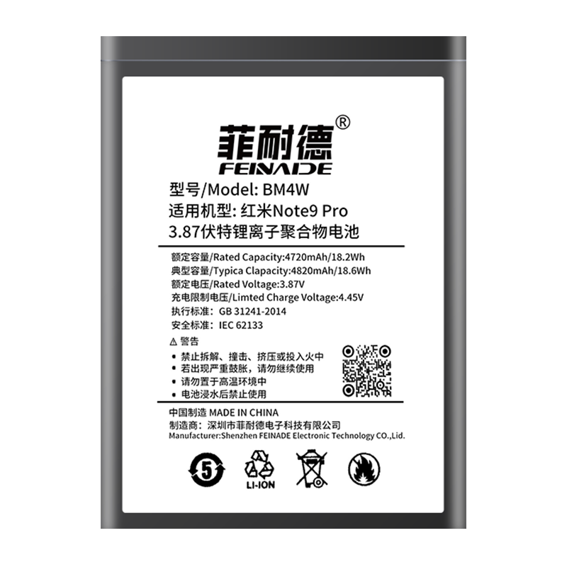 ͵ note9proֻ5GͨڻRedmi NoteProõذ廻4820mAh 4820mAh-꡿BM4W 91Ԫ