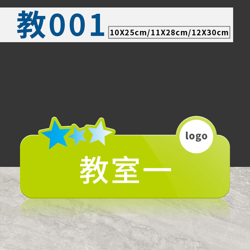 亚克力教室门牌挂牌创意班牌标识牌舞蹈钢琴 教1定制款下单联系 25x10
