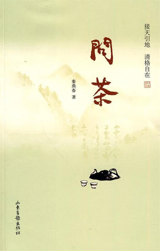 问茶【正版书籍,放心选购】
