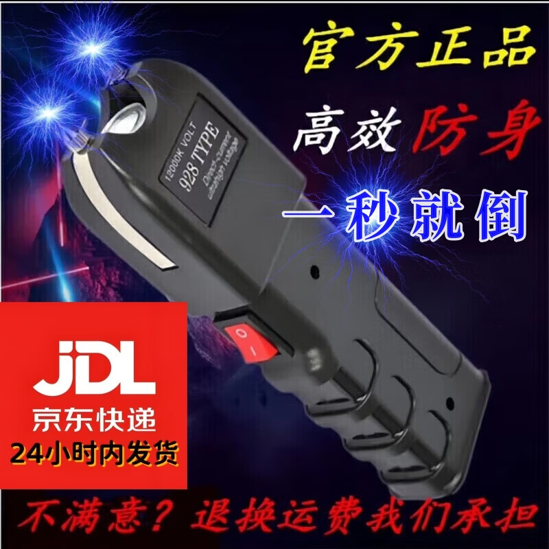 防身合法随身手电多功能强光手电筒上下班紧急两用手电可充电 加强美版