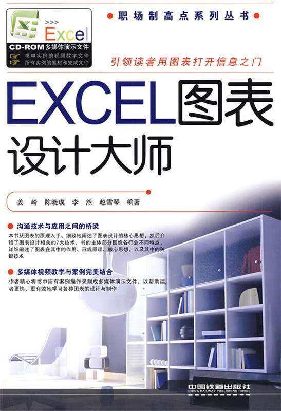 职场制高点【正版好书,下单速发】